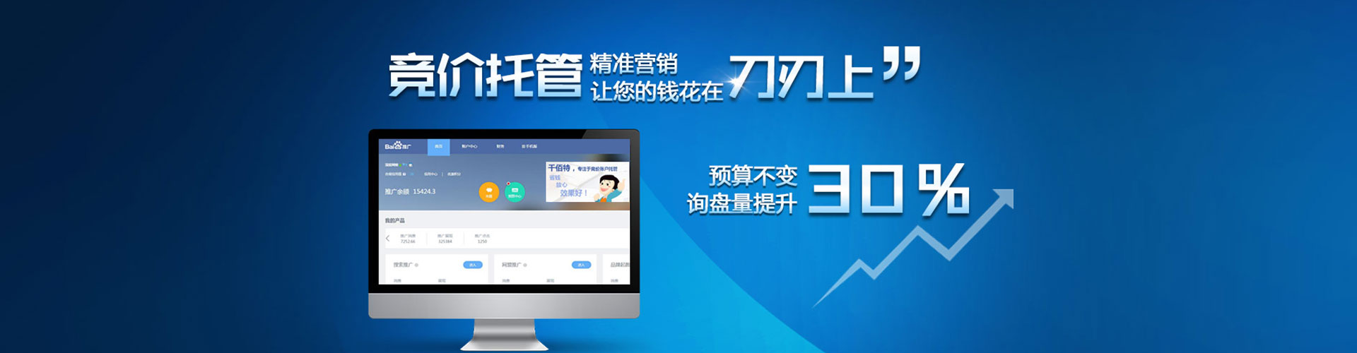 桐乡如何做sem